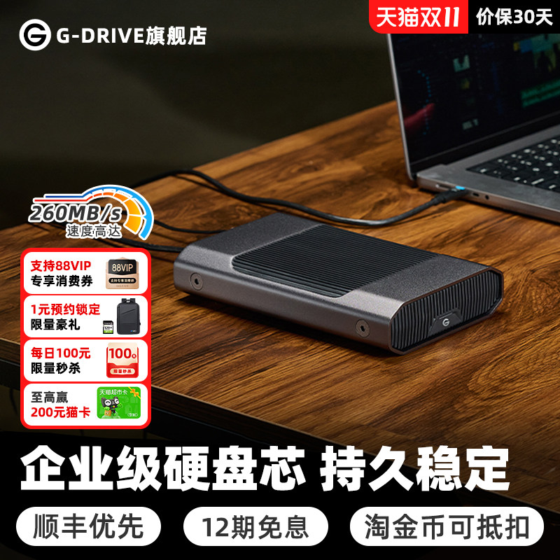 G-DRIVE移动硬盘12t企业级桌面大容量外接机械6tb西部数据官方