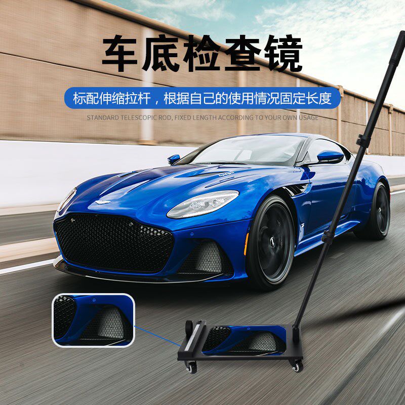 汽车可视伸缩式车底检测检查镜V1V2V3V4V5汽车维修移动式凸面镜探