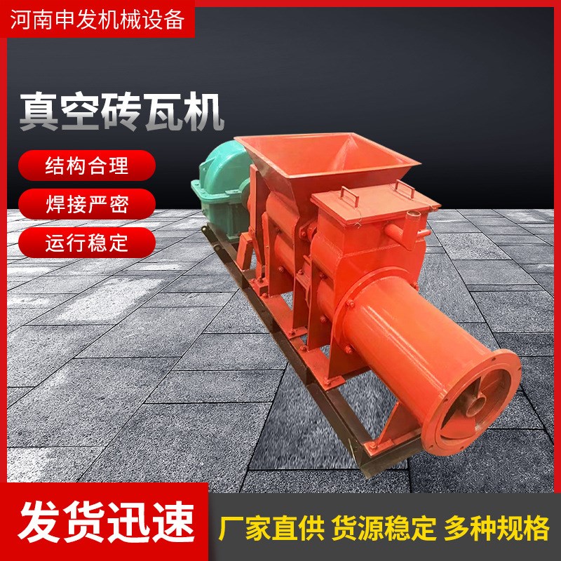 小型真空练泥机 陶泥太空泥黏土练泥机 瓦片挤出机 防火泥练泥机