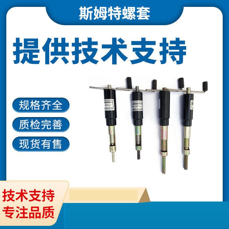 钢丝螺套手动扳手螺纹牙套安装工具规格齐全防锈耐用