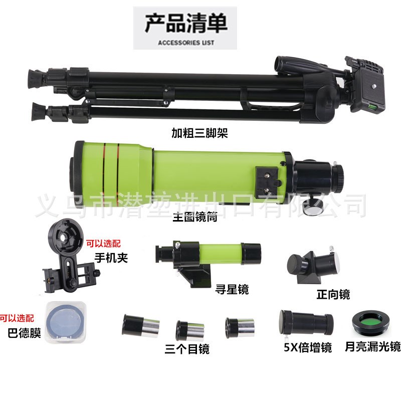 跨境70400天文望远镜 折射式长焦距高清高倍大口径入门级望眼镜批
