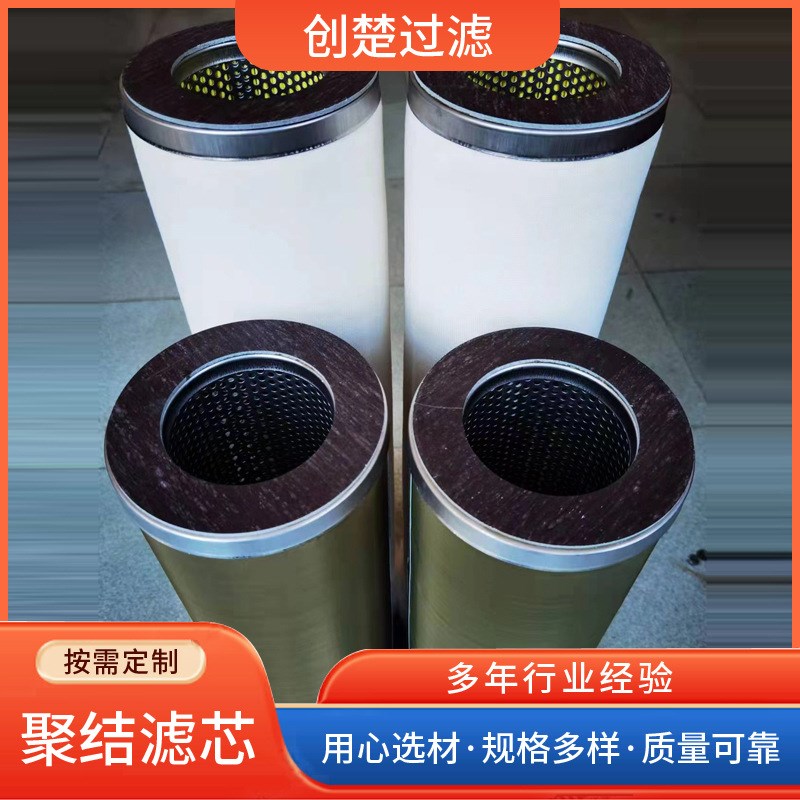 燃油聚结分离过滤器滤芯150710航空汽油煤油燃油分离滤芯