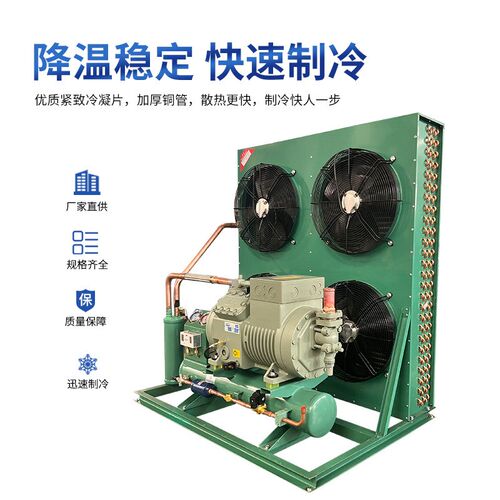 全套冷库设备 冷库制冷机组半封闭制冷压缩机 蔬菜水果保鲜一体机