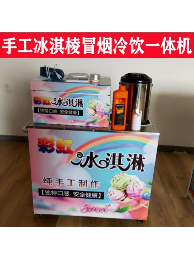 网红冰淇淋机摆摊夜市甜筒推车
