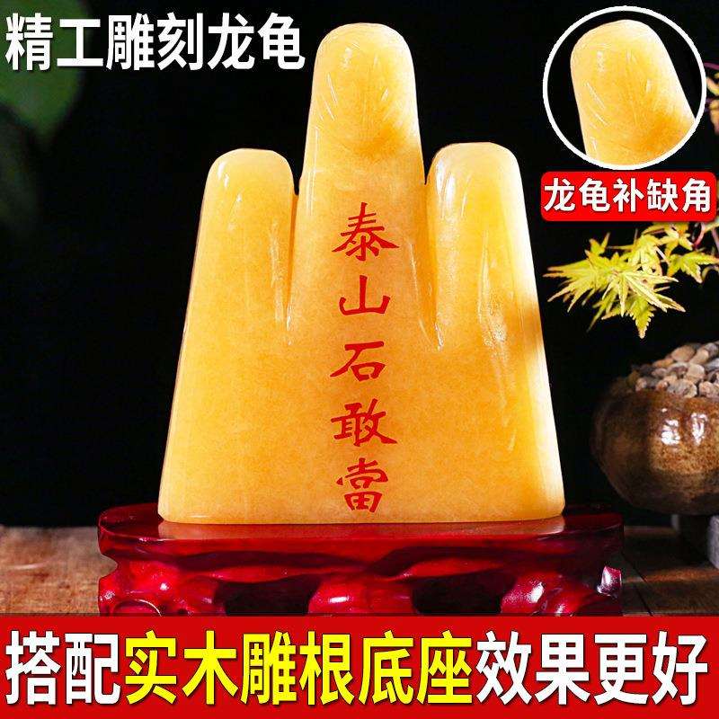 正宗泰山石敢当天然黄玉原石旺财补角家宅挡路室内外摆件靠山假山