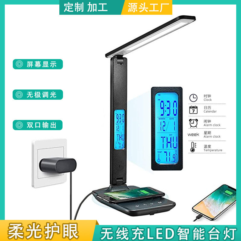 智能护眼台灯学生写字阅读防近视