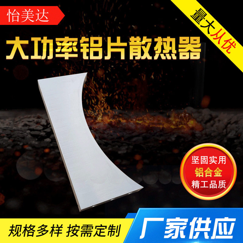 来图大功率挤压式铝合金散热片