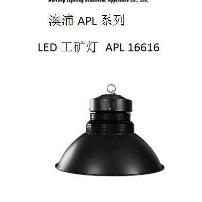 迴龙灯饰澳浦系列LED工矿灯运用于仓库车间有100W150W200W高亮度
