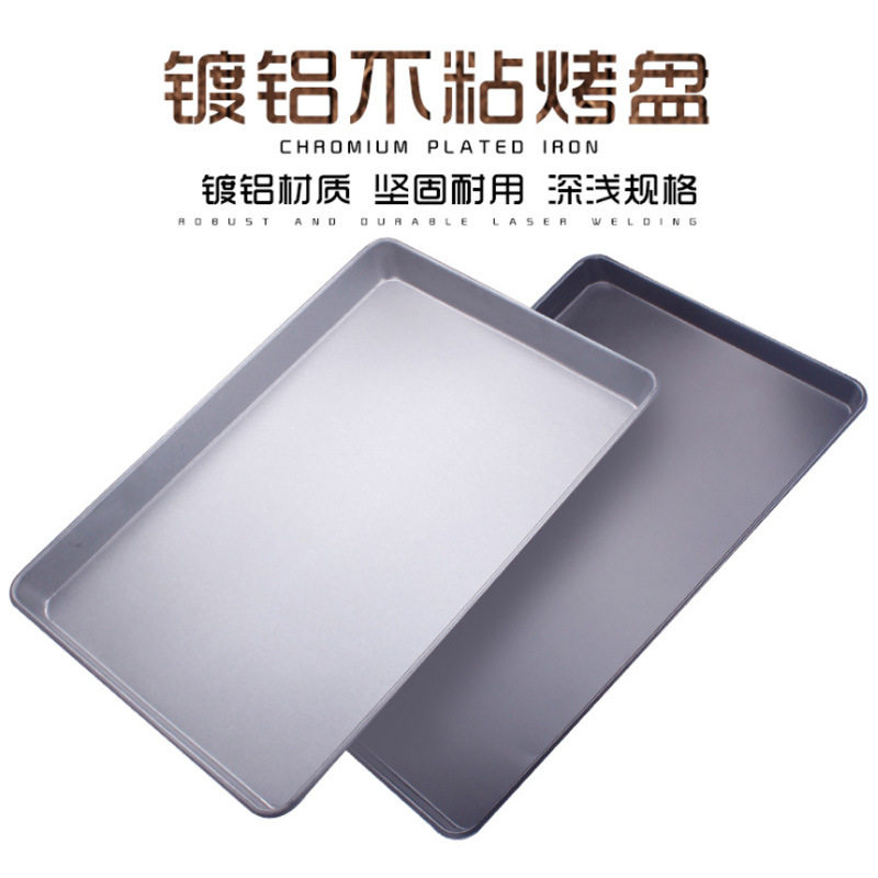 商用60*40cm长方形烤盘镀铝合金蛋糕模具烤盘 不沾烤盘烘焙工具