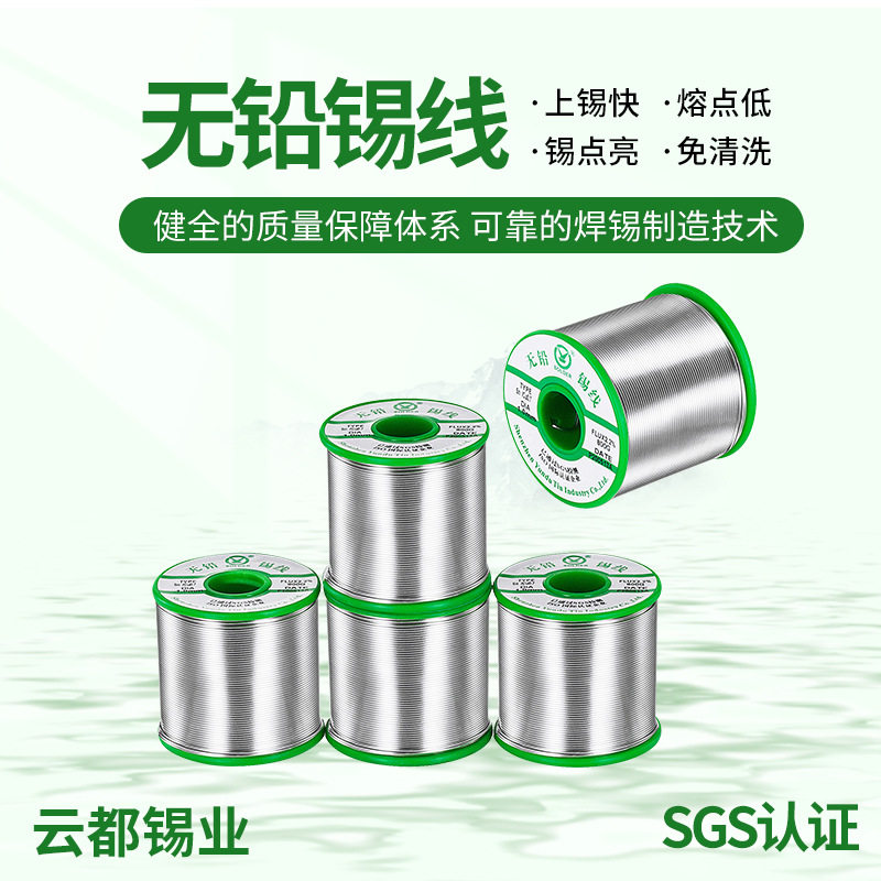 无铅焊铝1.0mm锡线可定100g-1kg