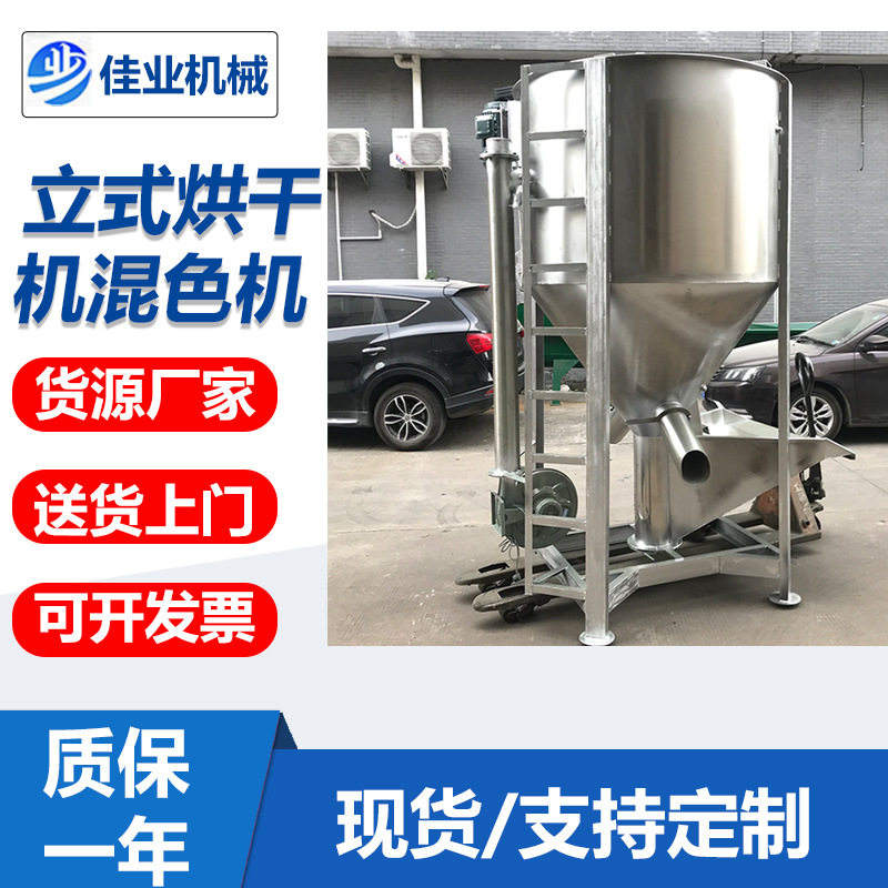 河南不锈钢大米搅拌机稻谷搅拌烘干机粮食颗粒混合拌料机