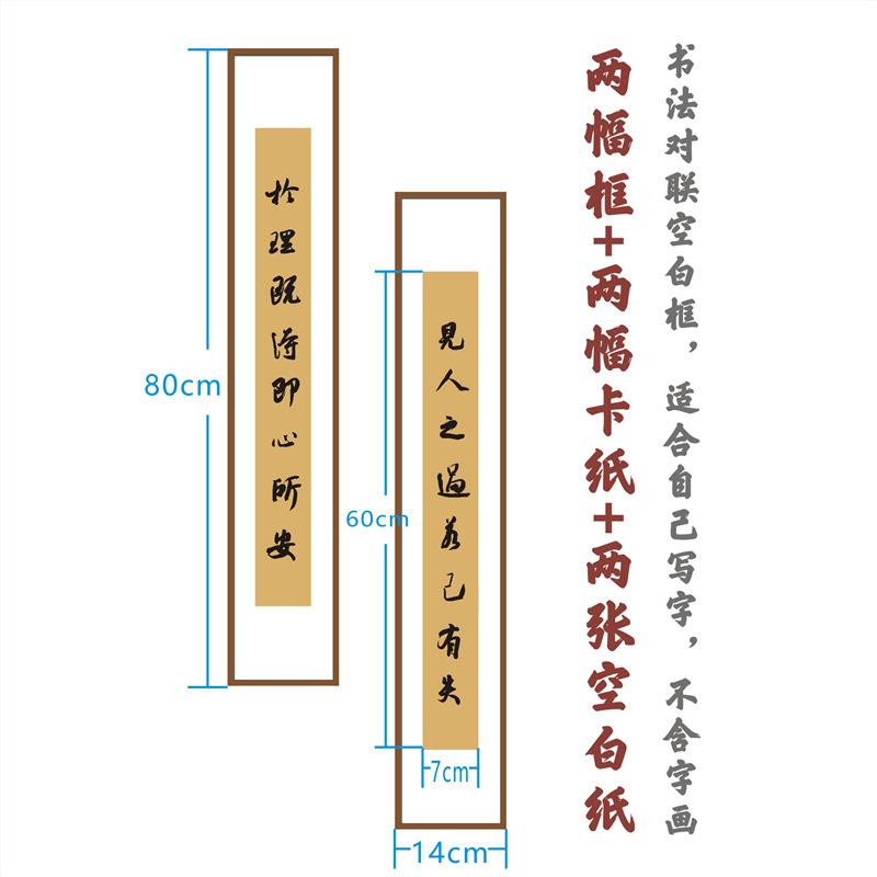 名人名联书法框 磁吸画框 卡纸框 相框画框 木质画框 快速装裱框