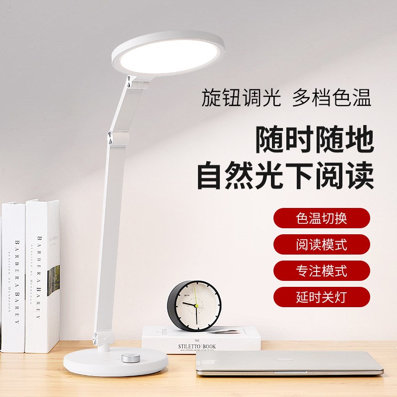 LED护眼阅读台灯插电式可折叠宿舍书房学习灯桌面触摸式台灯