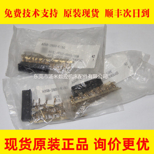 发那科原装插头A05B-2603-K160