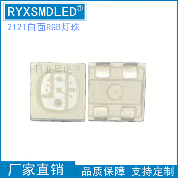 2121笔记本键盘RGB贴片灯珠