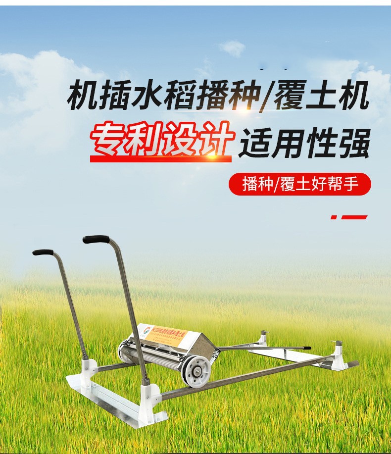手推式水稻育秧播种机电动插秧苗撒谷盘撒种覆土器