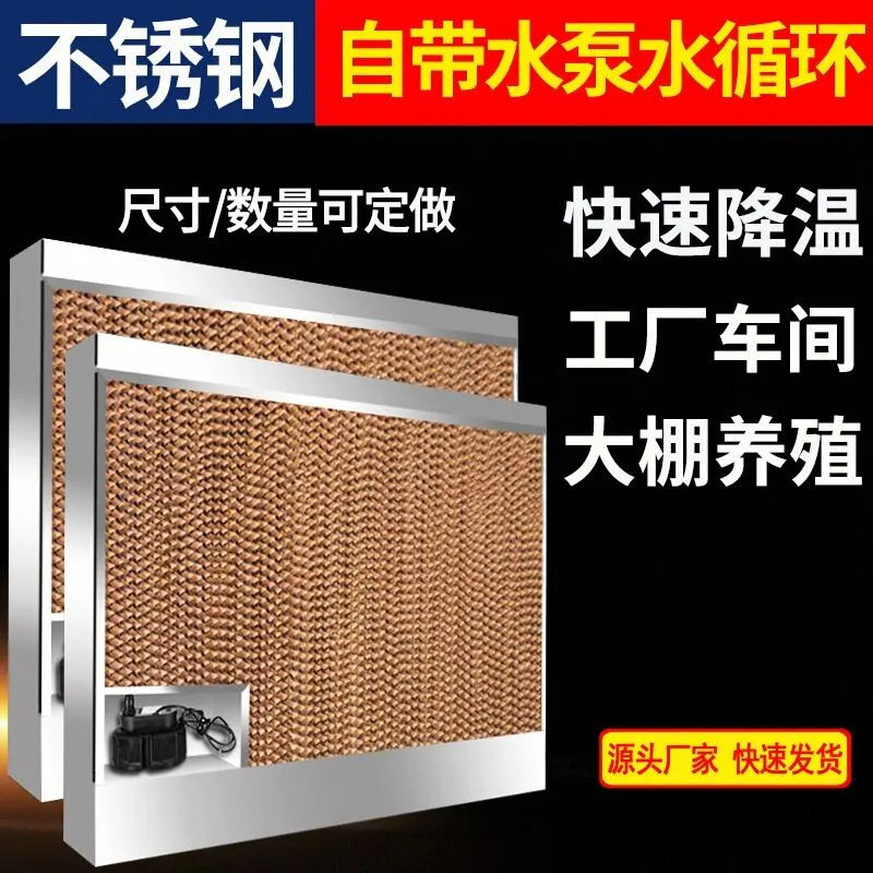 不锈钢水帘墙降温系统导流板