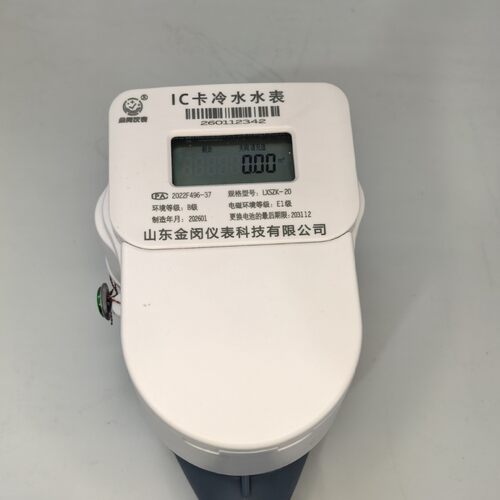 全防水预付费IC卡旋翼水表