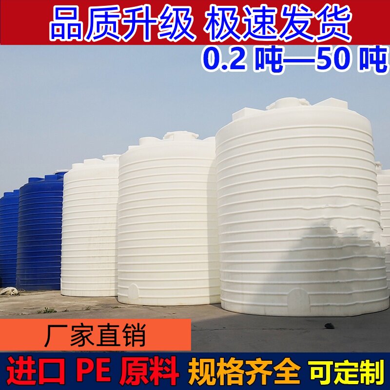 储水罐大容量加厚大号储水桶塑料水塔1/2/3/5/10吨pe水箱立式水桶