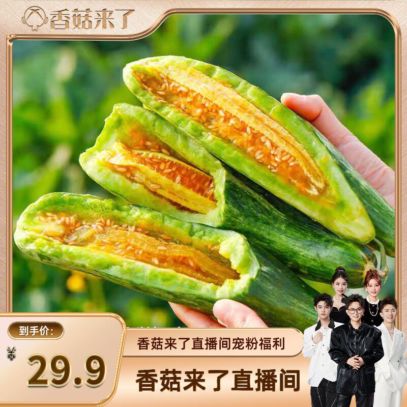 【香菇来了】山东新鲜脆甜羊角蜜甜瓜应季水果脆爽清甜