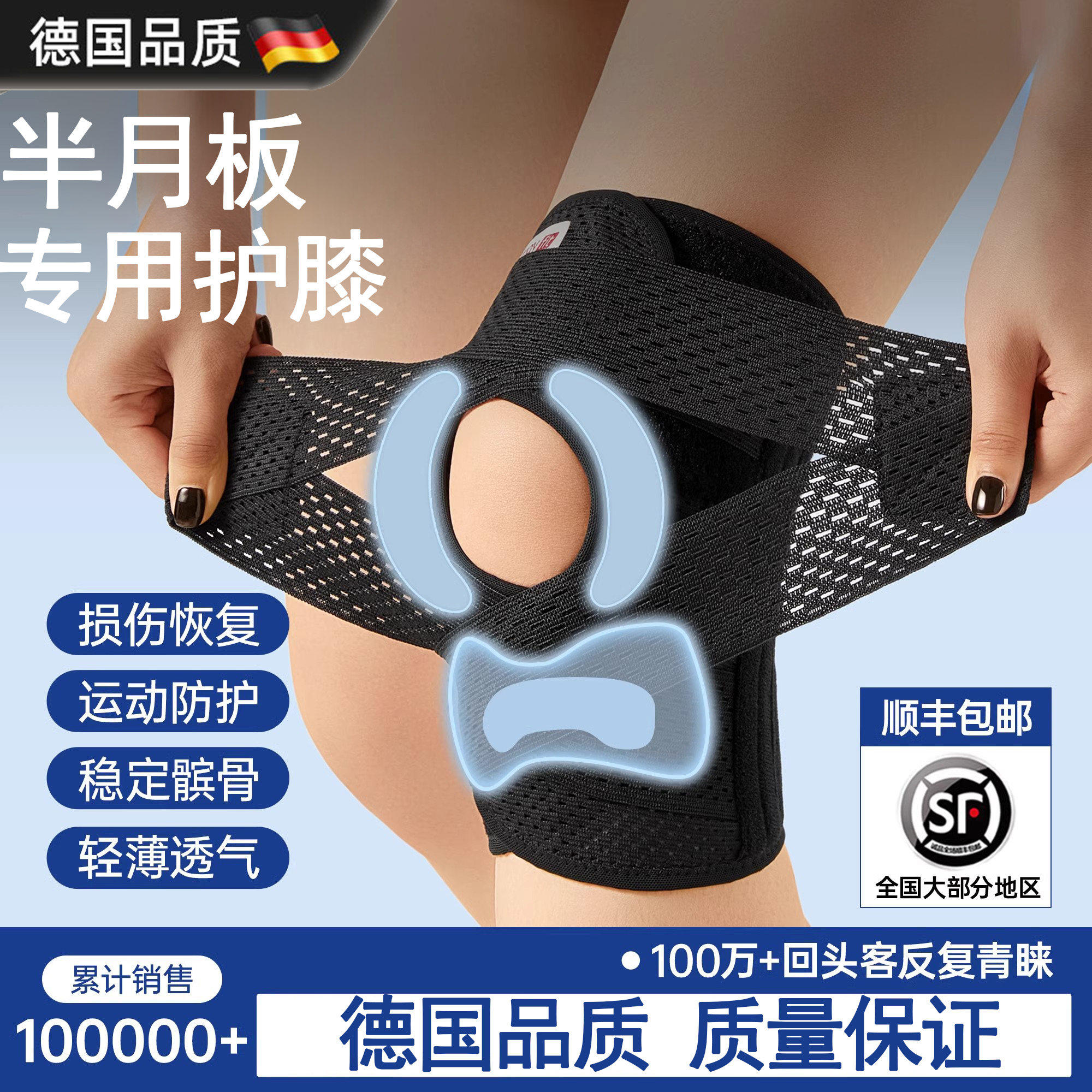 德国25护膝半月板损伤男女运动膝盖髌骨带专用护具跑步关节保护套