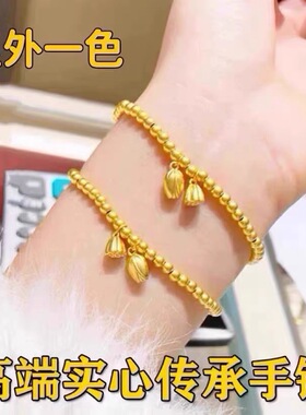 古法传承系列两世欢莲花手链串女越南沙金仿真黄金实心不掉色珠子