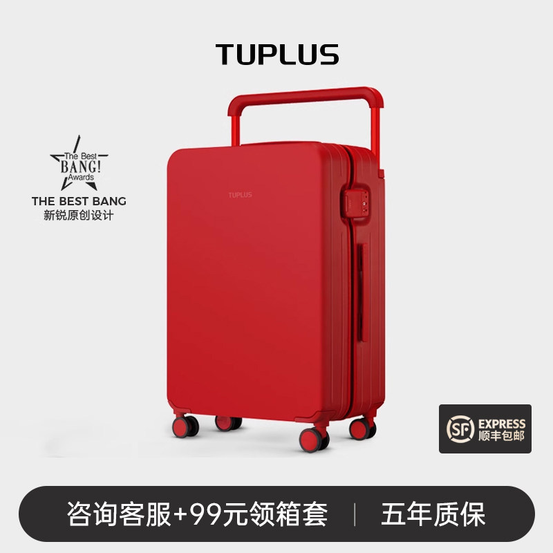 TUPLUS【婚嫁】途加印象平衡红色结婚陪嫁箱行李箱登机箱旅行箱