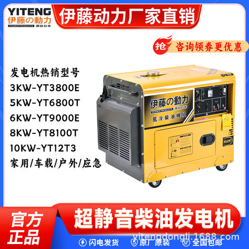 8KW静音电启动柴油发电机