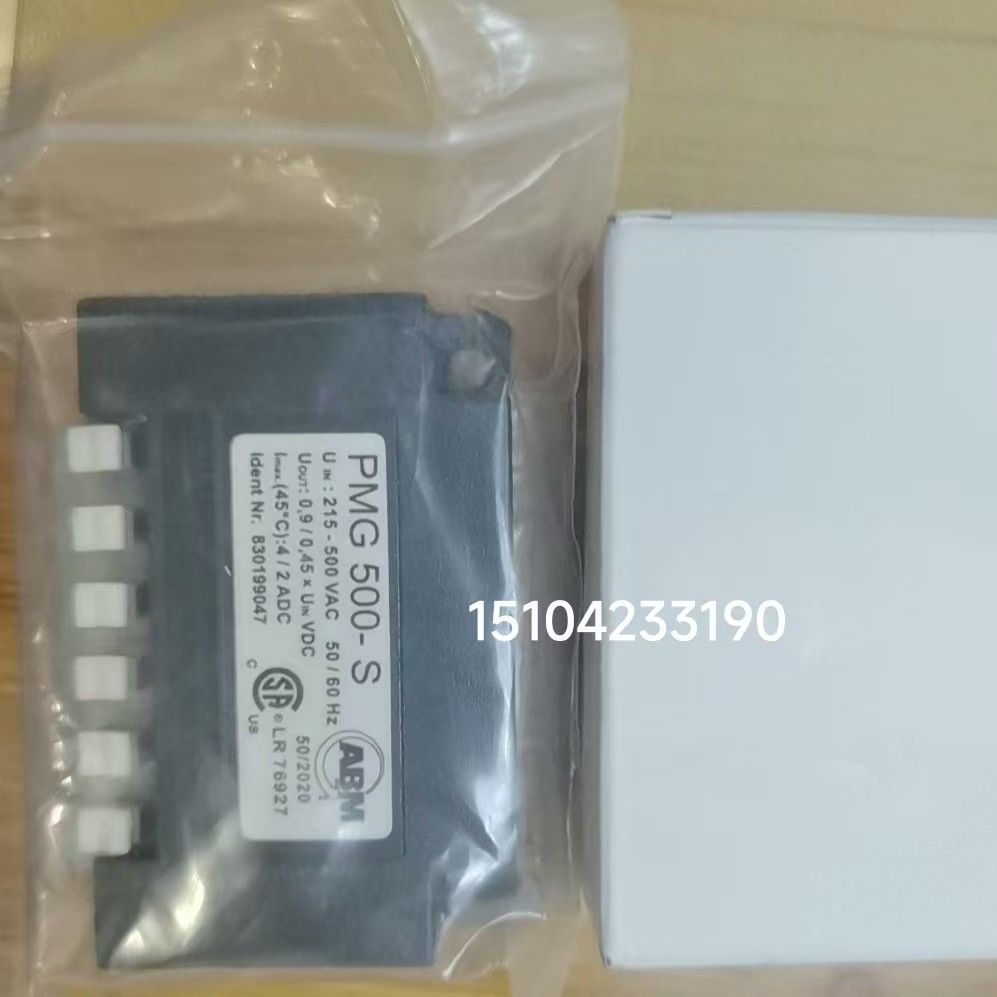 ABM PMG500-S电机抱闸 刹车整流器