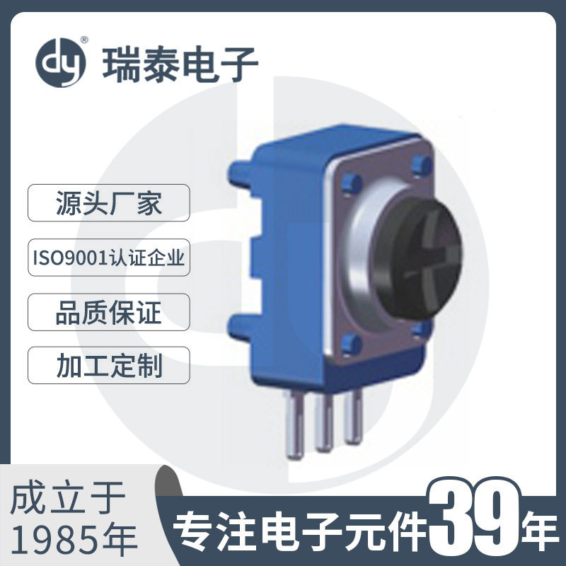 R09D1单联电位器9mm调光调速