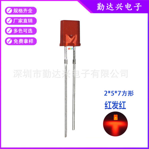 257红灯直插LED二极管耐压