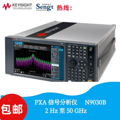 安捷伦是德N9020B信号分析仪