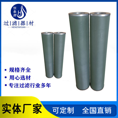 煤油化工聚结分离滤芯滤筒