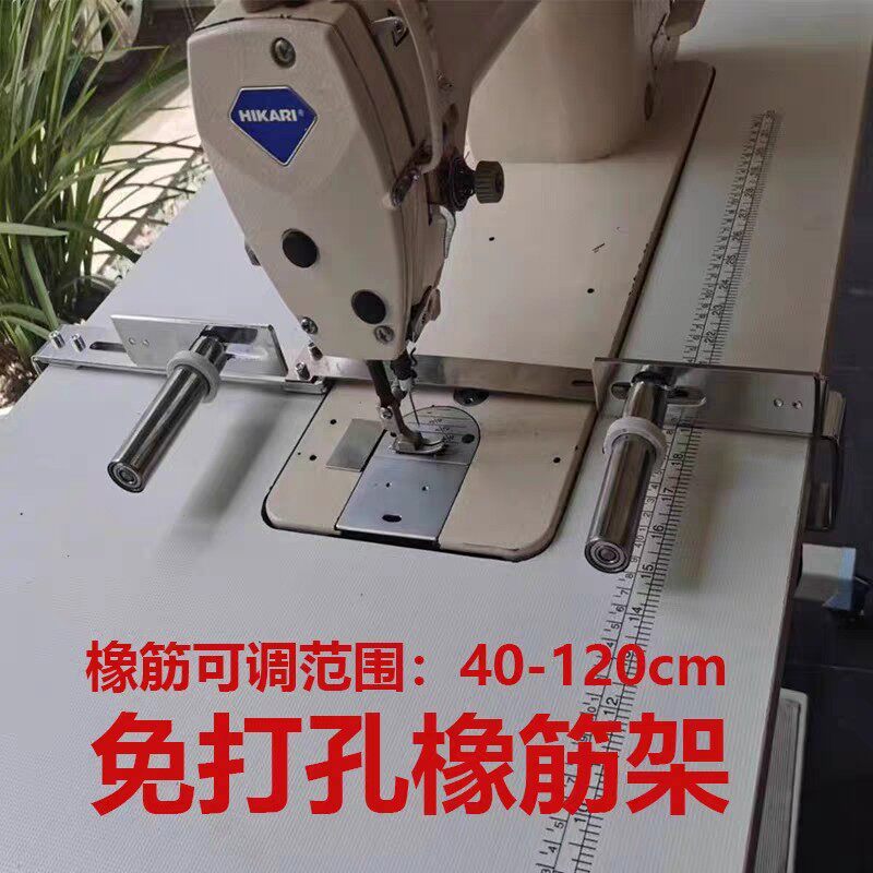 第二代新款电脑平车橡筋架