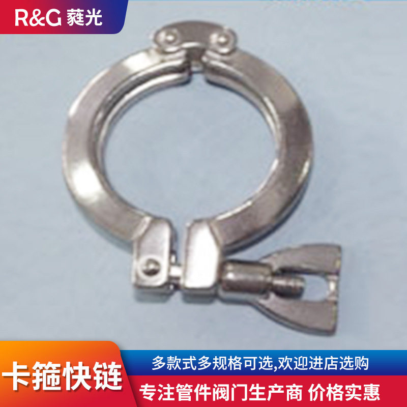 304卫生级不锈钢精铸卡箍