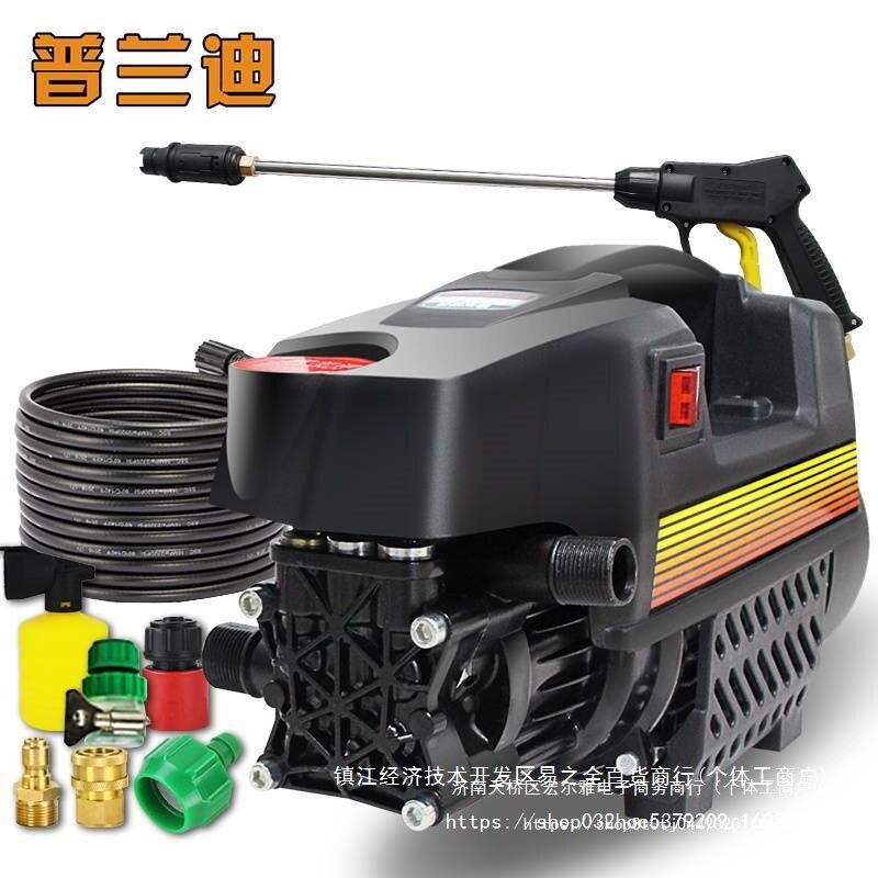 普兰迪1800W高压洗车机220V家用清洗机便携洗车泵全自动洗车