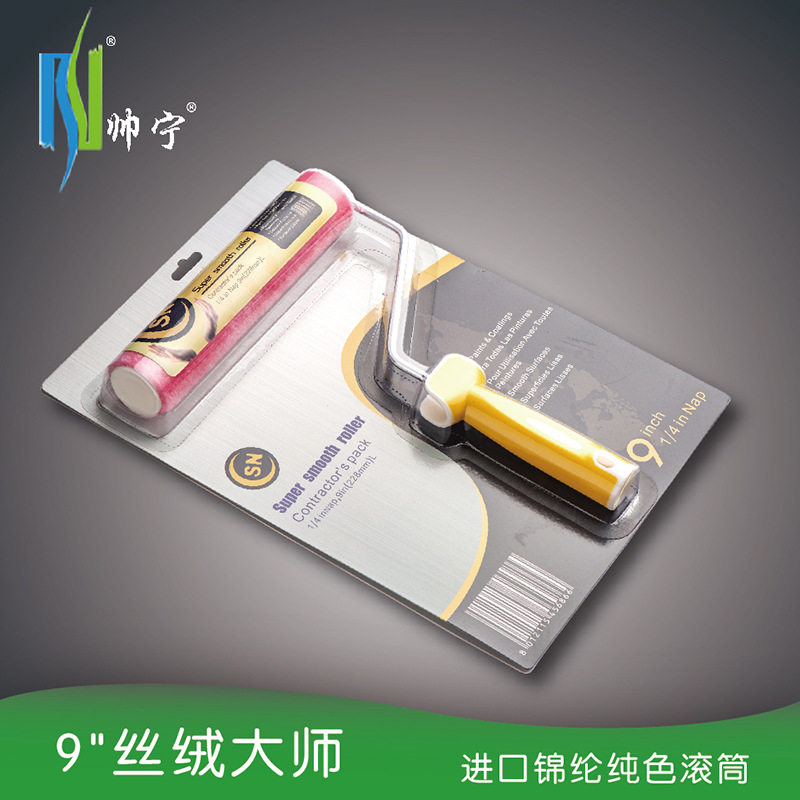 帅宁厂家直销9寸滚筒刷丝绒纯色短毛天鹅绒金属漆艺术涂料工具