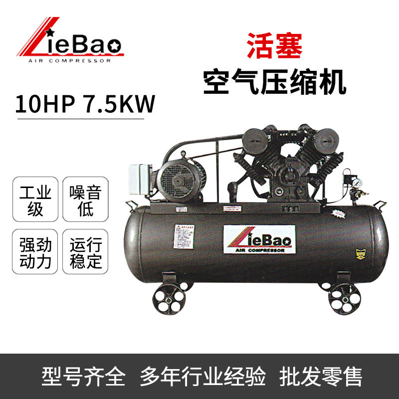 猎豹活塞移动式空压机 V-105H/12.5公斤工业轮胎补打气喷漆压缩机