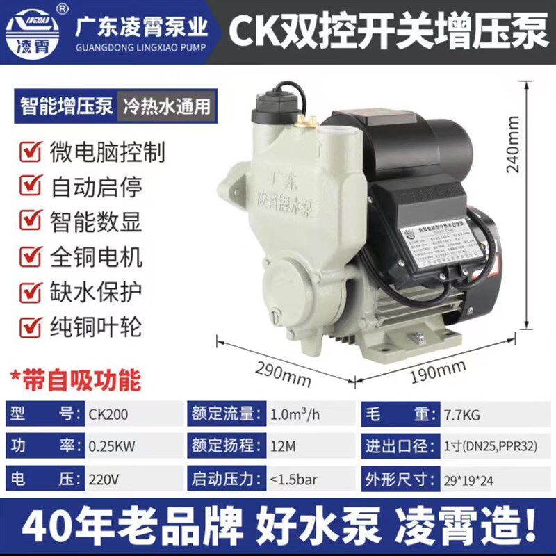 广东自吸增压泵AK家用智能潜水泵全自动EK自来水井抽水热水加