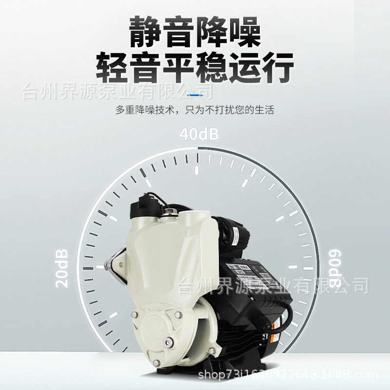家用小型智能增压泵全自动自来水低音加压泵220V太阳能管道自吸泵