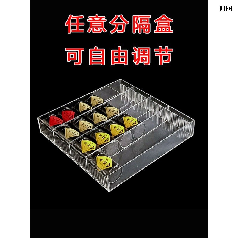 透明亚克力橡皮盒超市商品任意分隔盘胶带文具用品桌面收纳陈列架