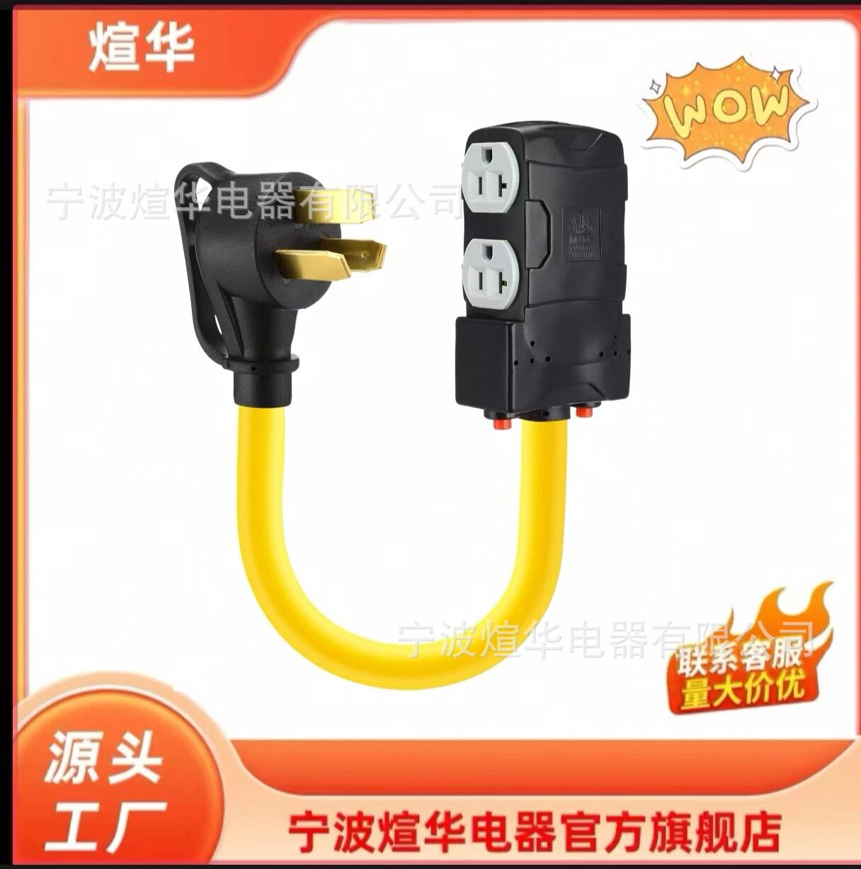10-50P至 5-20R/15R带 20 安培断路器,220/250V 电炉/烤箱公插头