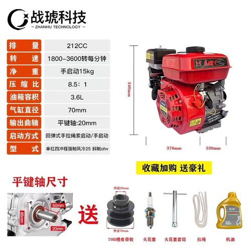 汽油机小型170F190F四冲程微耕机膨化机打谷机农用船挂单缸发动机