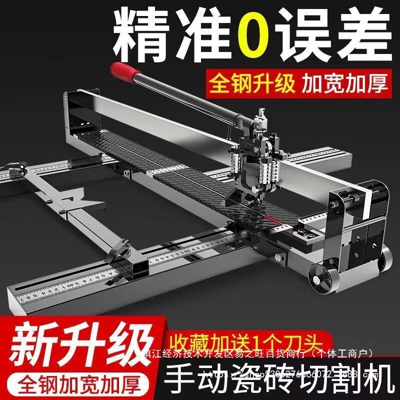 瓷砖切割机手动推拉高精度划刀