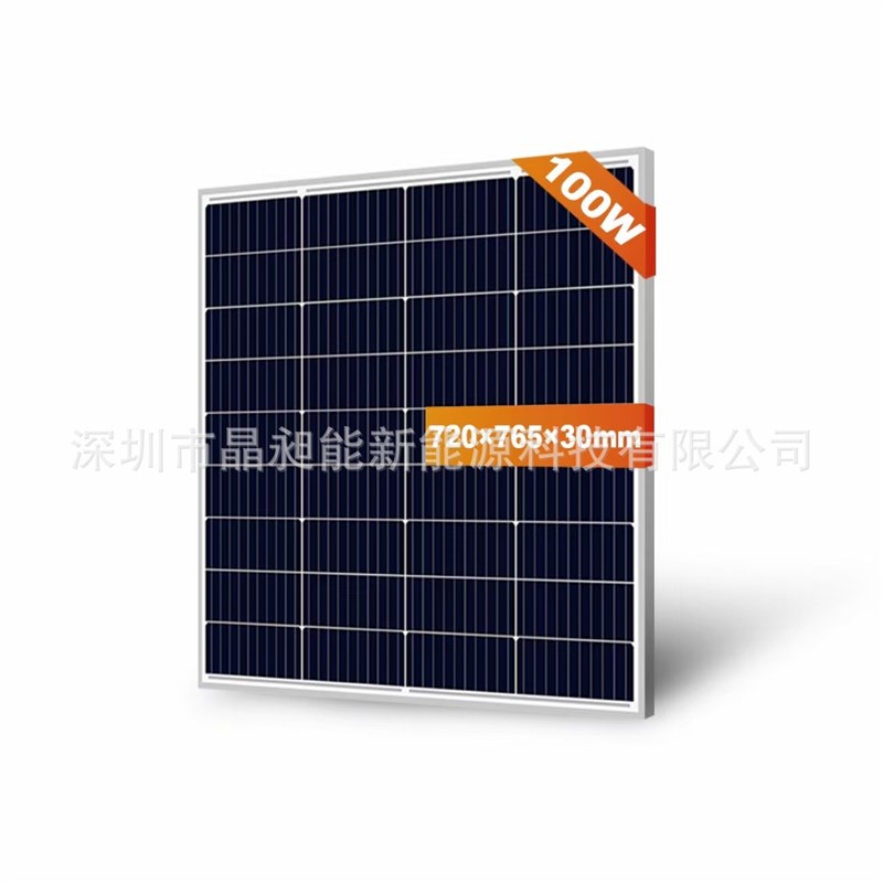 大功率单晶硅18V36V180W 200W太阳能板 房车太阳能板专用