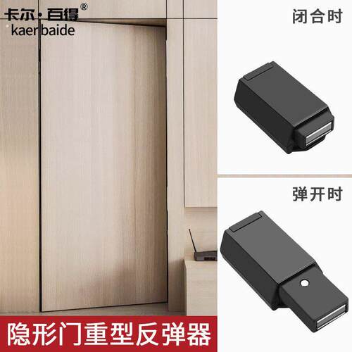 隐形门重型反弹器大衣柜按压式强磁吸按弹器免装拉手房门十字铰链