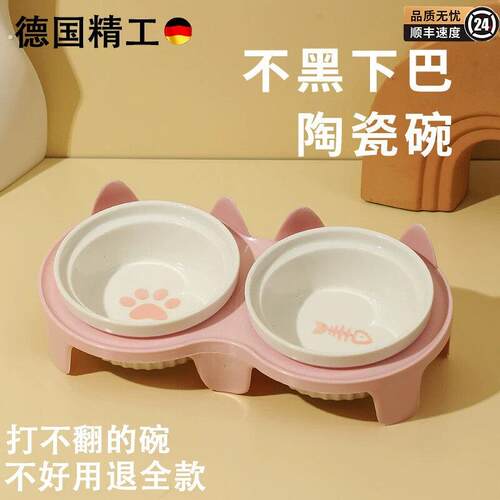 猫碗陶瓷猫食盆猫咪饭碗双碗斜口狗狗碗喝水碗保护颈椎防打翻用品