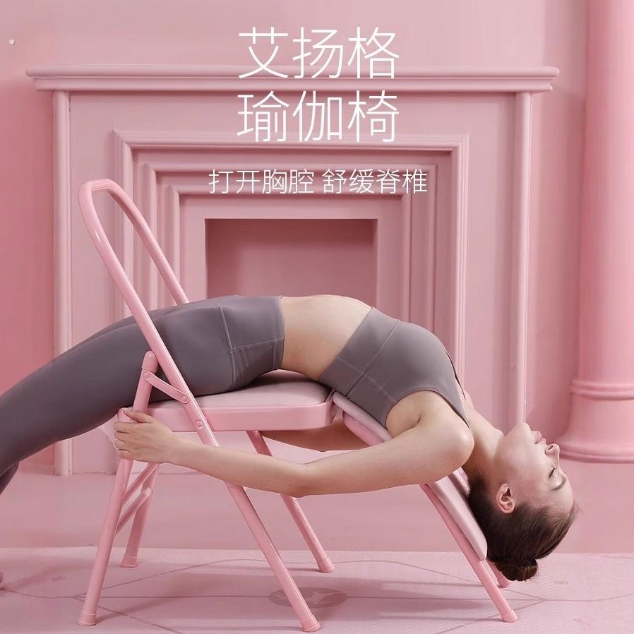 瑜伽椅普拉提专业辅助椅子艾扬格多功能辅具加厚折叠万能倒立凳子