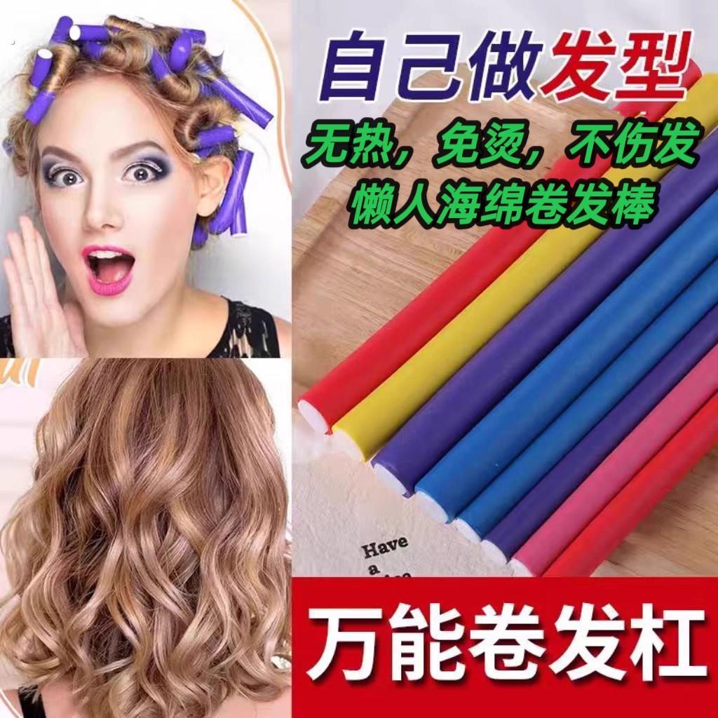 无热免熨烫海绵卷发棒不伤发懒人睡眠卷发头发蓬松大波浪美发工具