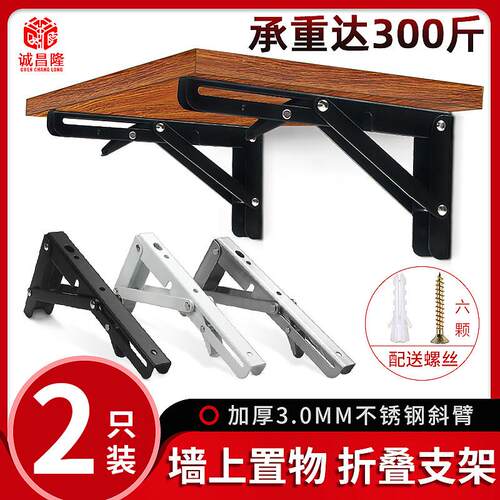 挂墙式翻板桌承重不锈钢比利支架三脚架墙面折叠架架子托物架配件